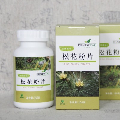 云南马尾松松花粉会销破壁松花粉片现货松花粉片批发零售一件代发