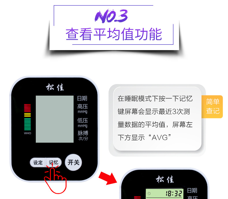 790血压计详情_08.jpg