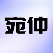 企业logo